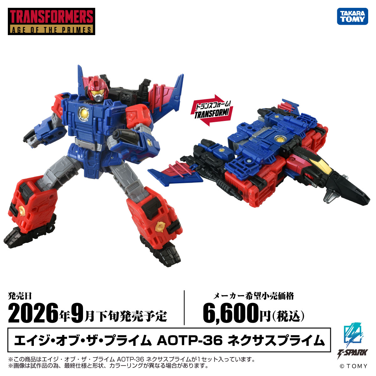 【公式】トランスフォーマー情報局 tweet media