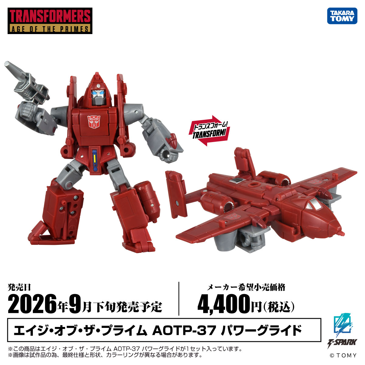 【公式】トランスフォーマー情報局 tweet media