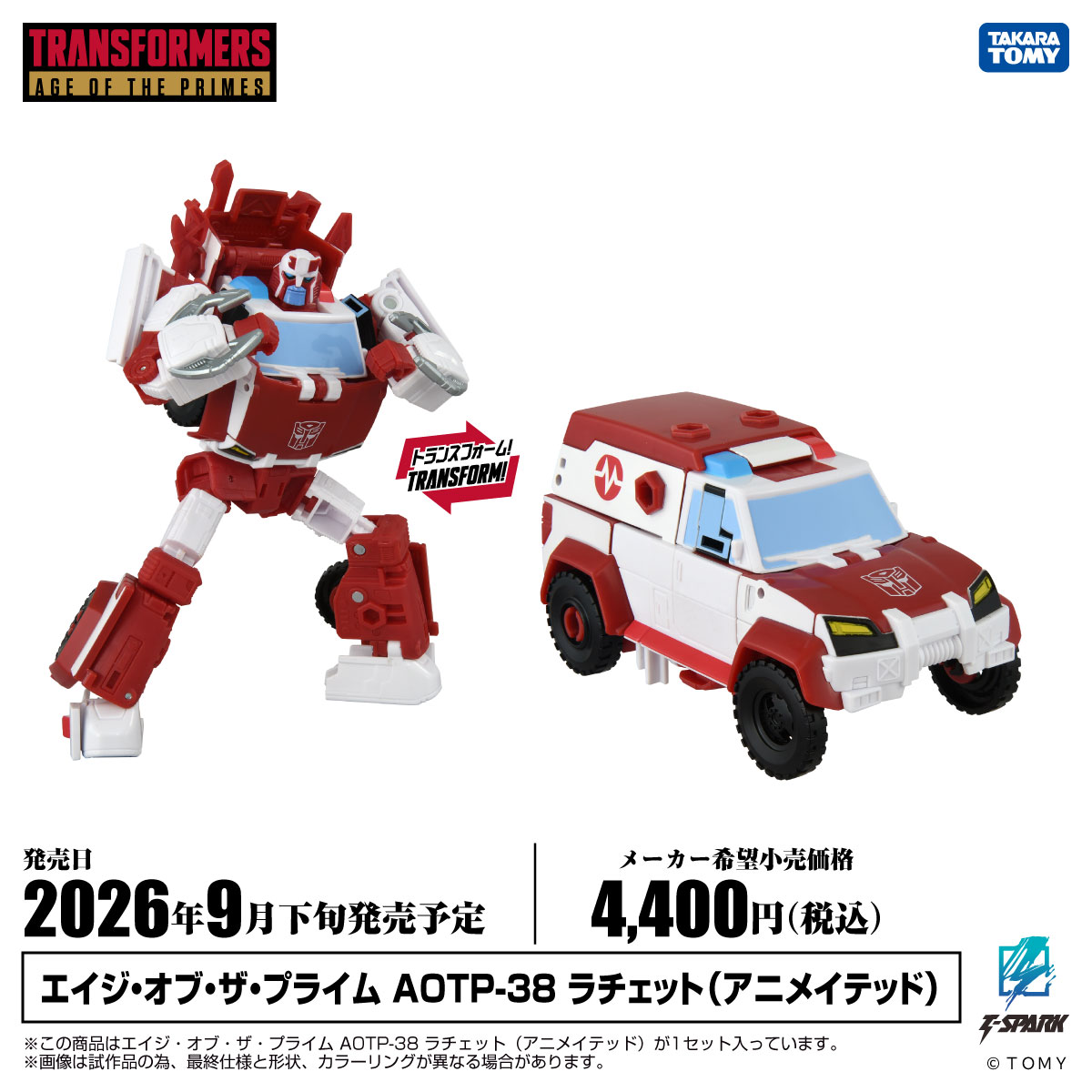 【公式】トランスフォーマー情報局 tweet media