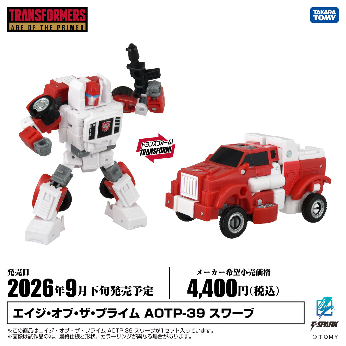 【公式】トランスフォーマー情報局 tweet media