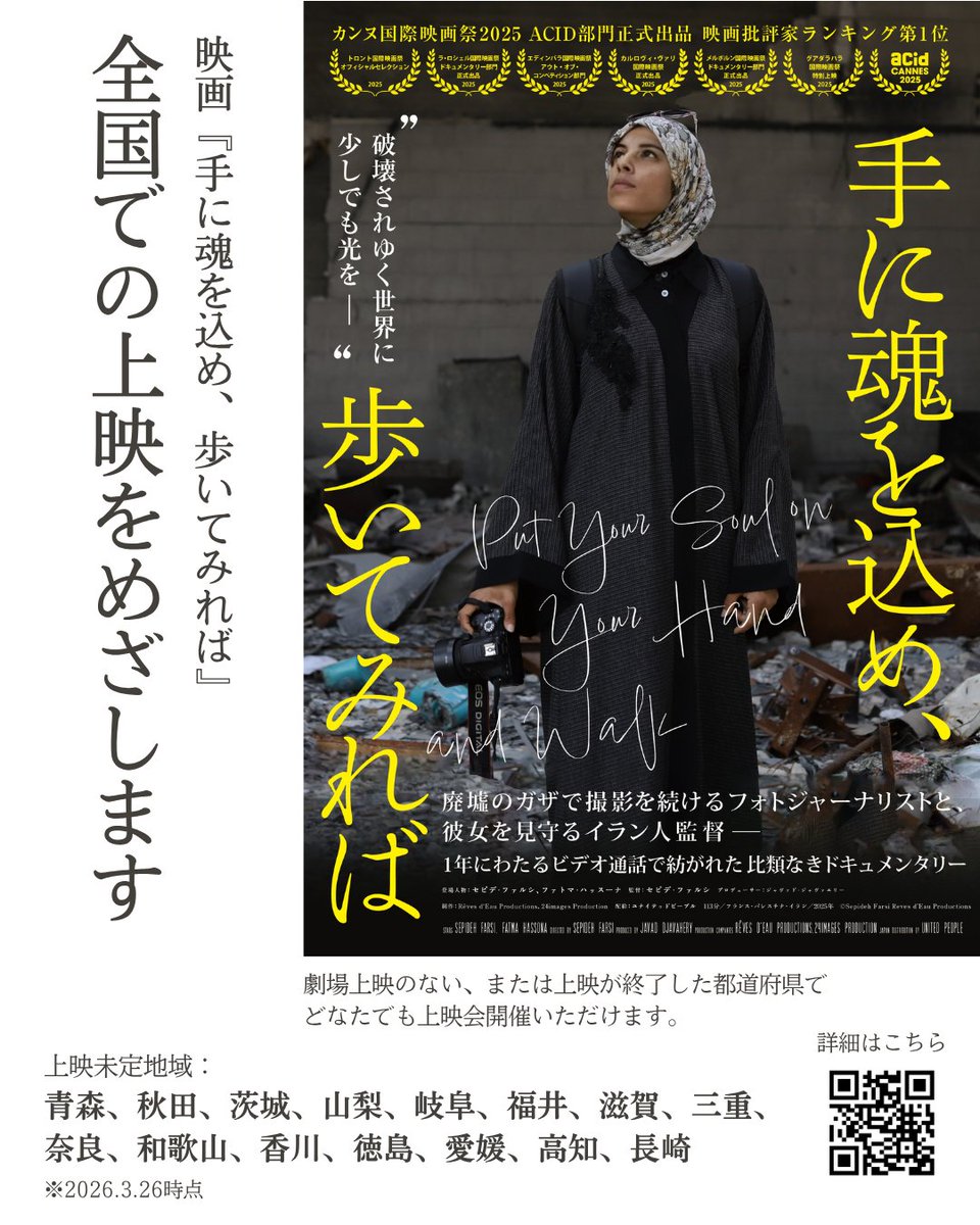 映画『手に魂を込め、歩いてみれば』公式 公開中！ tweet media