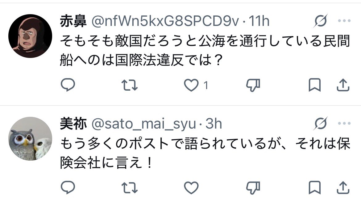 よしログ tweet media