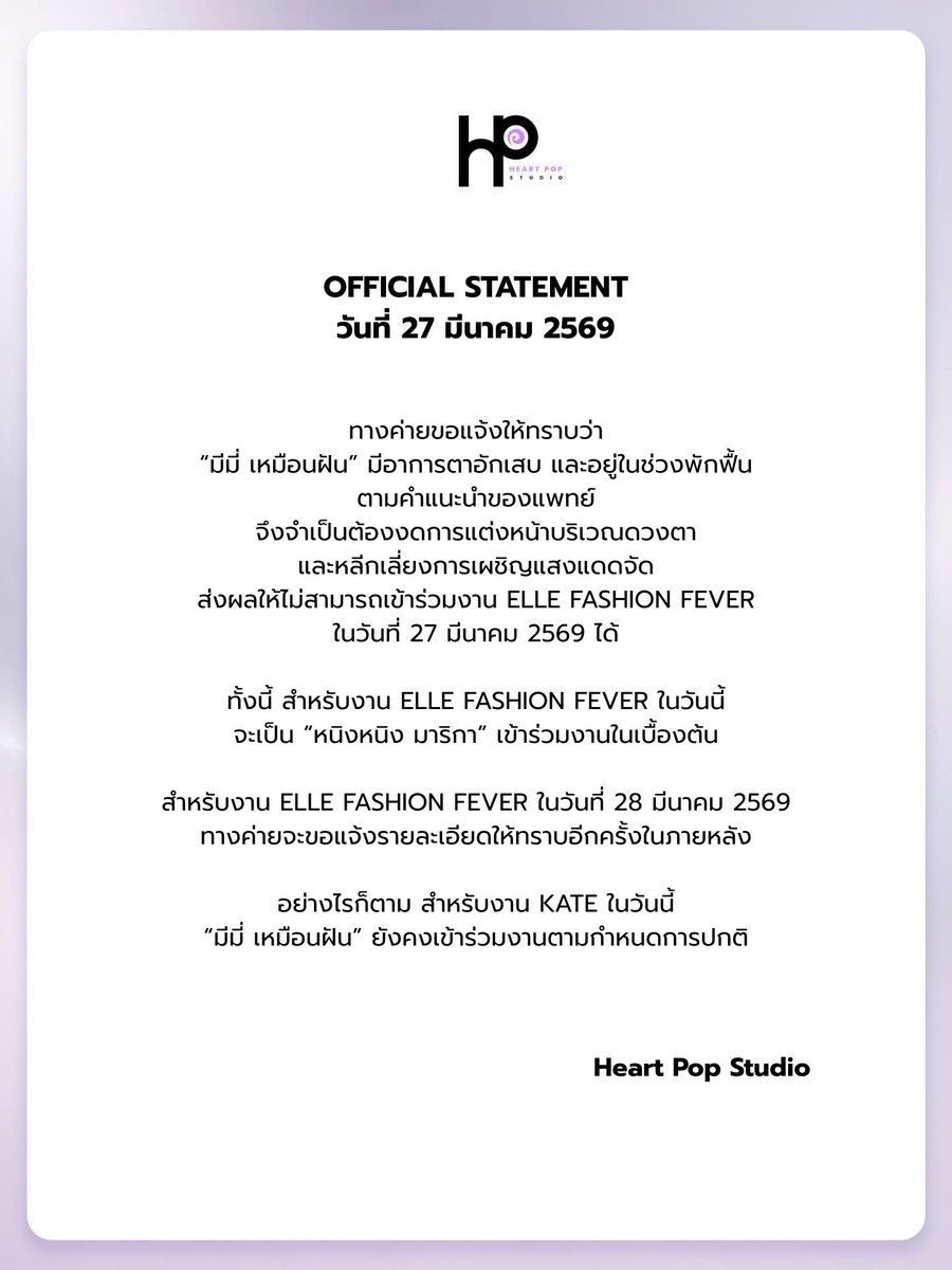 Heart Pop Studio tweet media
