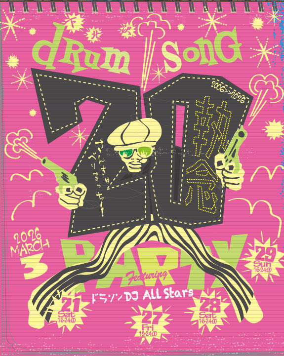 【 ドラムソング開業 ２０執念 ☆パーティ 】
その２／本日18〜24時

花見帰りにぜぜぜぜし！！

☆DJ
★RICO-T　★サル　★伊藤多実子
★涼　★ドメ哲也  ★MINAKO
★ツッチー　★雨宮
★どんぐり　★リキタケC

料金¥1,000(1d)

#下北沢 #レゲエバー #ミュージックバー
#あざまーす #花見帰りに