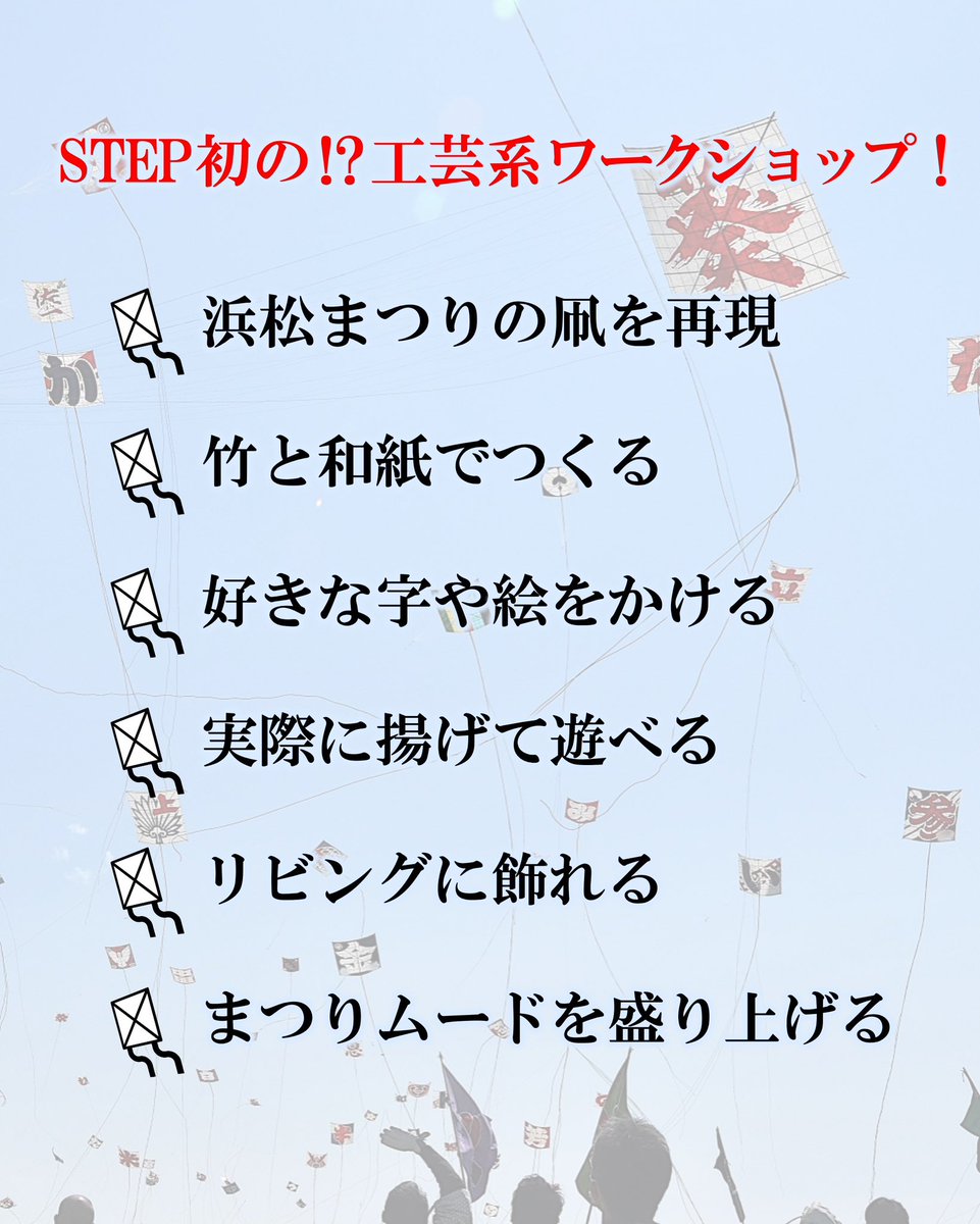 2022 STEP tweet media