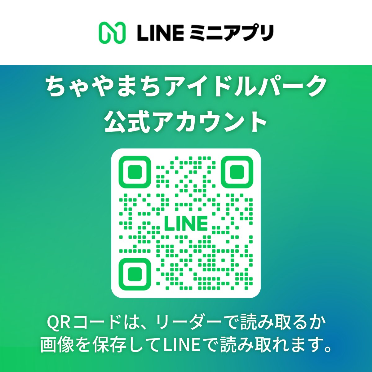 LINEエンタメアカウント tweet media