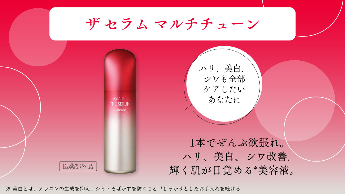 ASTALIFT-アスタリフト tweet media