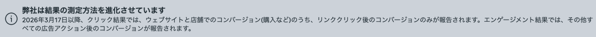 shev_webmarke's tweet photo. 3/17からなんかMeta広告が事故り散らかしてるなと思ったら、やっぱりこれが理由か。

クリック1日とかにしてたらそんなに影響ないかなと思ったけど、そうでもなさそう。
配信ロジックもおかしい。
ただし、今週から復調している気もしている。
配信ロジックというか学習が安定してきたのかな？

4月に入るとCPMが一気に下がるから、IMP出過ぎに注意。

広告運用者は心が落ち着かない、厳しい。