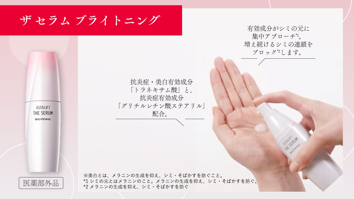 ASTALIFT-アスタリフト tweet media