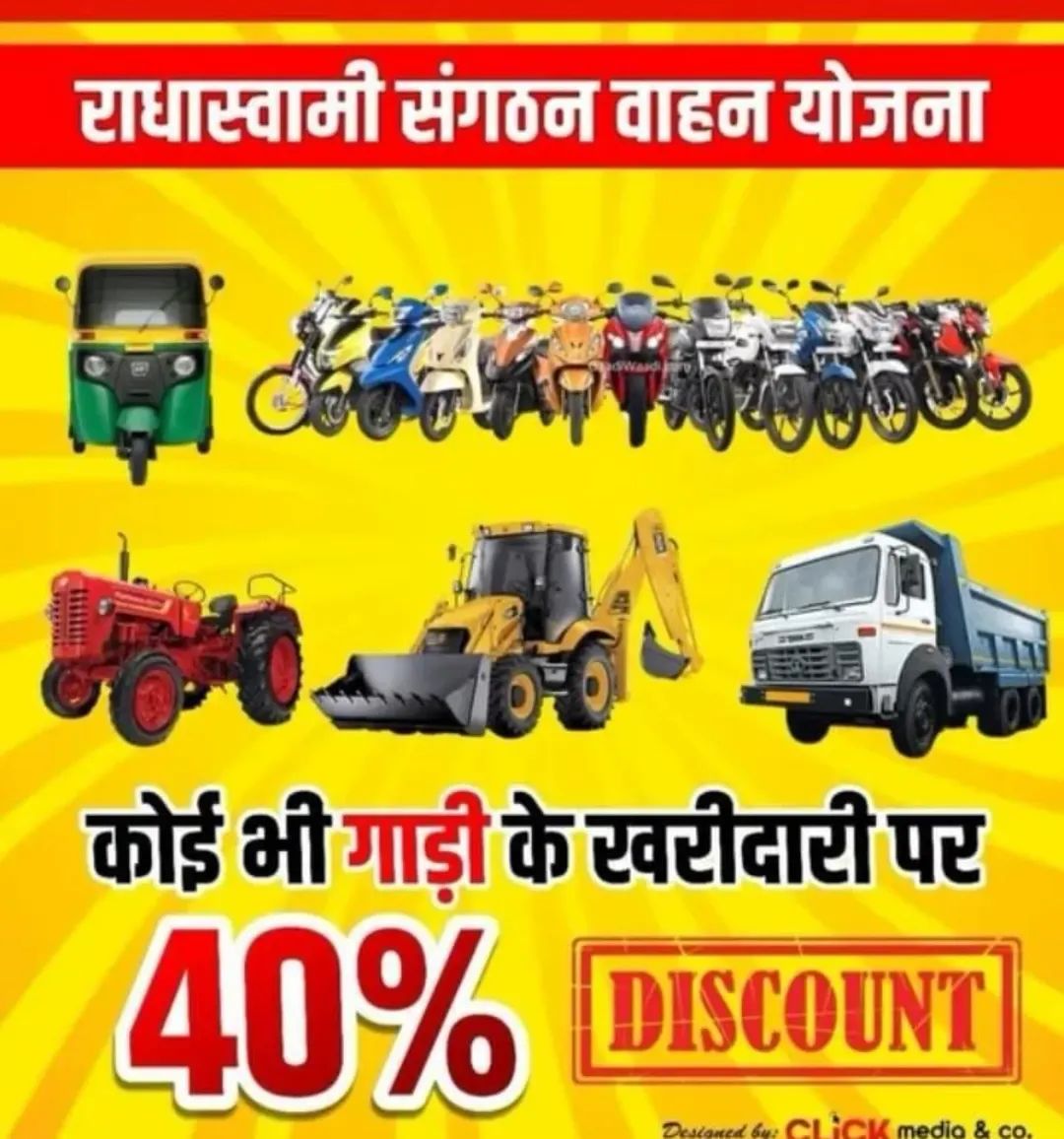 RTIActMP's tweet photo. @bihar_police @NitishKumar 
राधास्वामी संगठन नामक संस्था द्वारा कन्यादान योजना, वाहन योजना, निवेश योजना दर्जनों योजनाओं में अरबों रुपए की ठगी करने का मामला शिकायत के बाद भी आज दिनांक तक कार्यवाही क्यों नहीं हो रही है? अविलंब कार्यवाही सुनिश्चित करें। https://t.co/zb38fFf0Ll