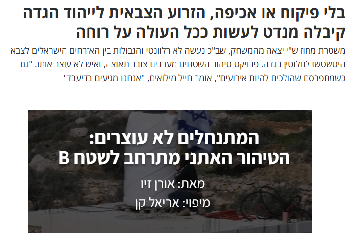 Idan Landau tweet media