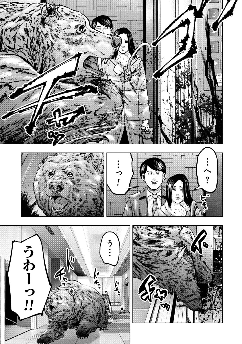 「クマ撃ちの女」139話無料公開いたしました！
クマが暴れます！
140話が有料公開、単行本が16巻まで出ています。
何卒よろしくお願いいたします。
↓こちらから読めます
kuragebunch.com/episode/122074…