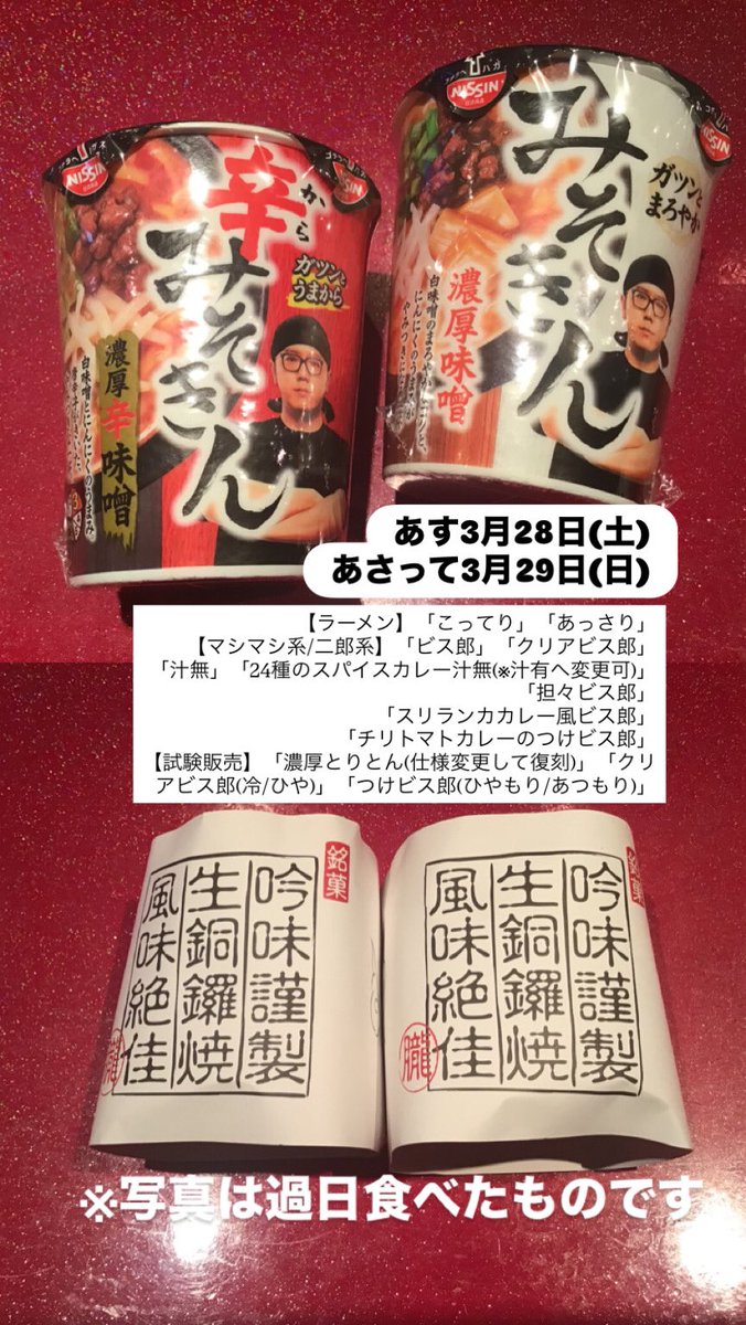 ramenvisca ラーメンビスカ tweet media