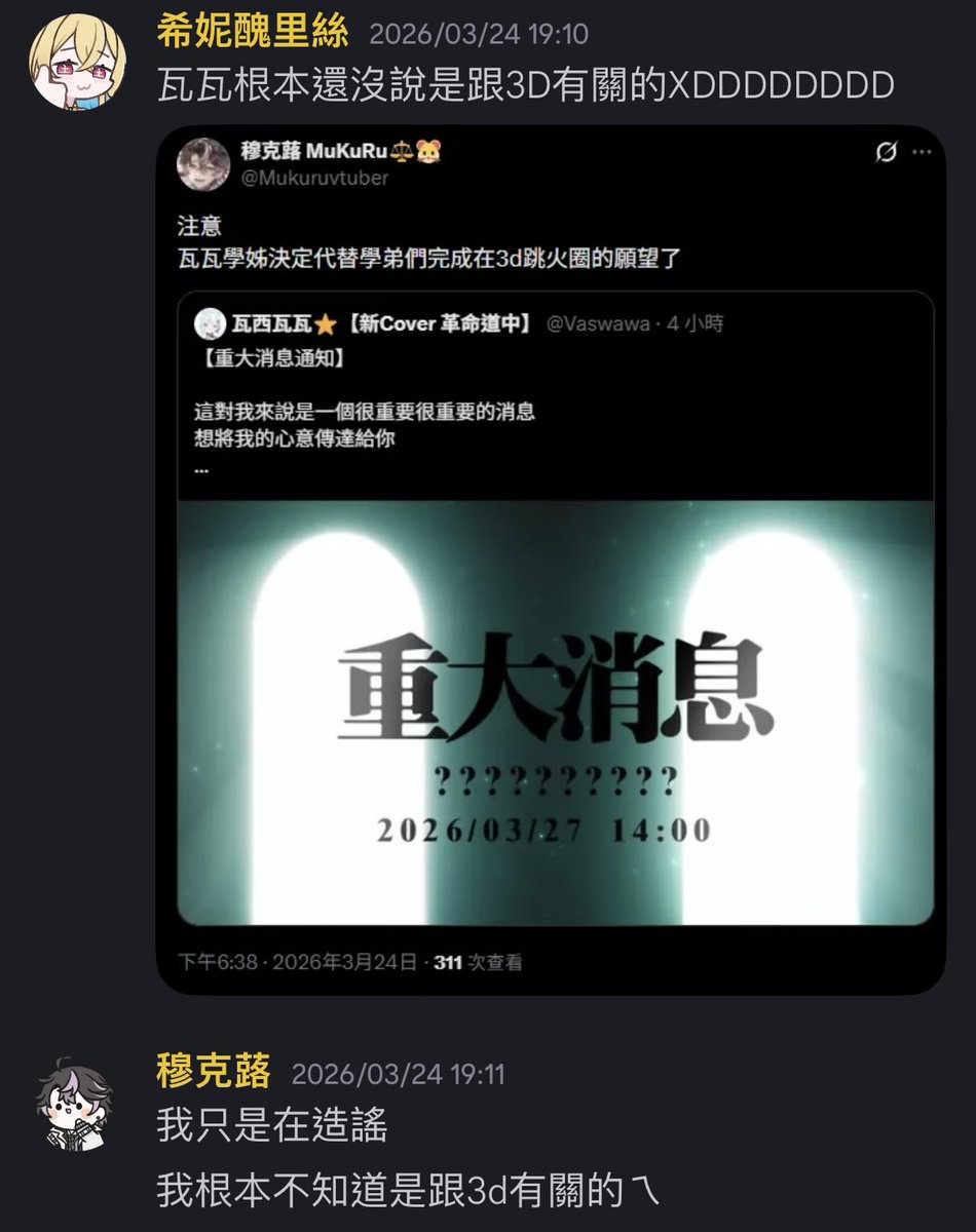 希妮·亞里絲🤍SinnieAris✨/3D LIVE 05.29 tweet media
