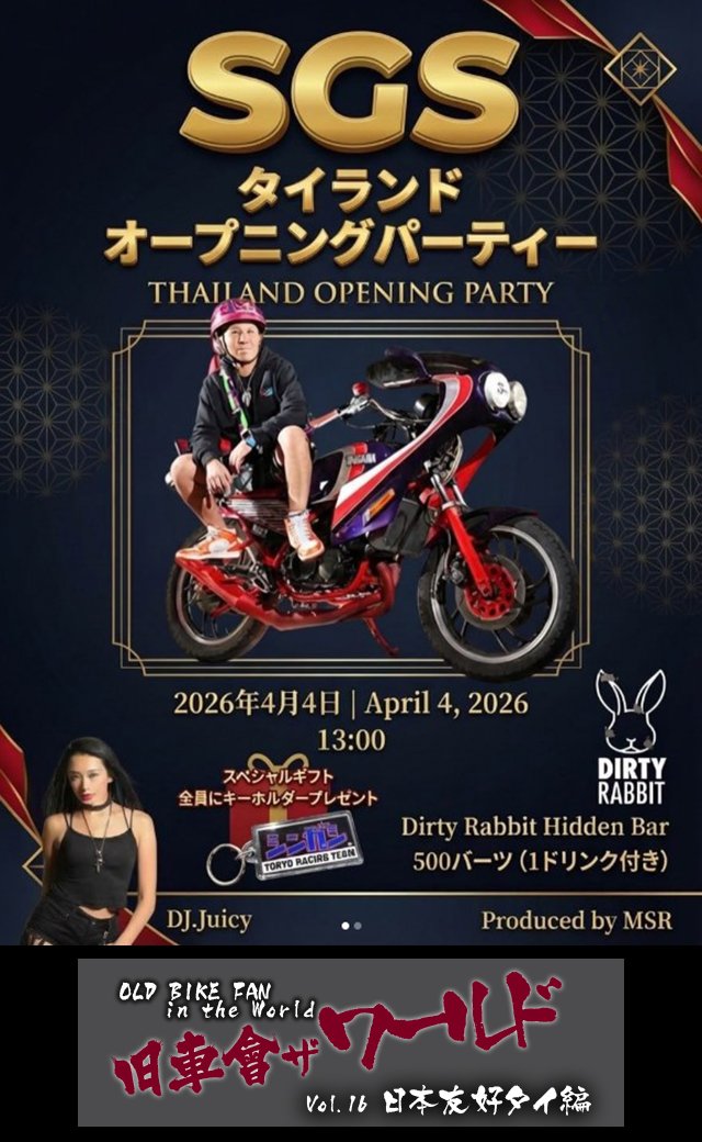 チャンプロード×単車の虎 公式アカウント tweet media