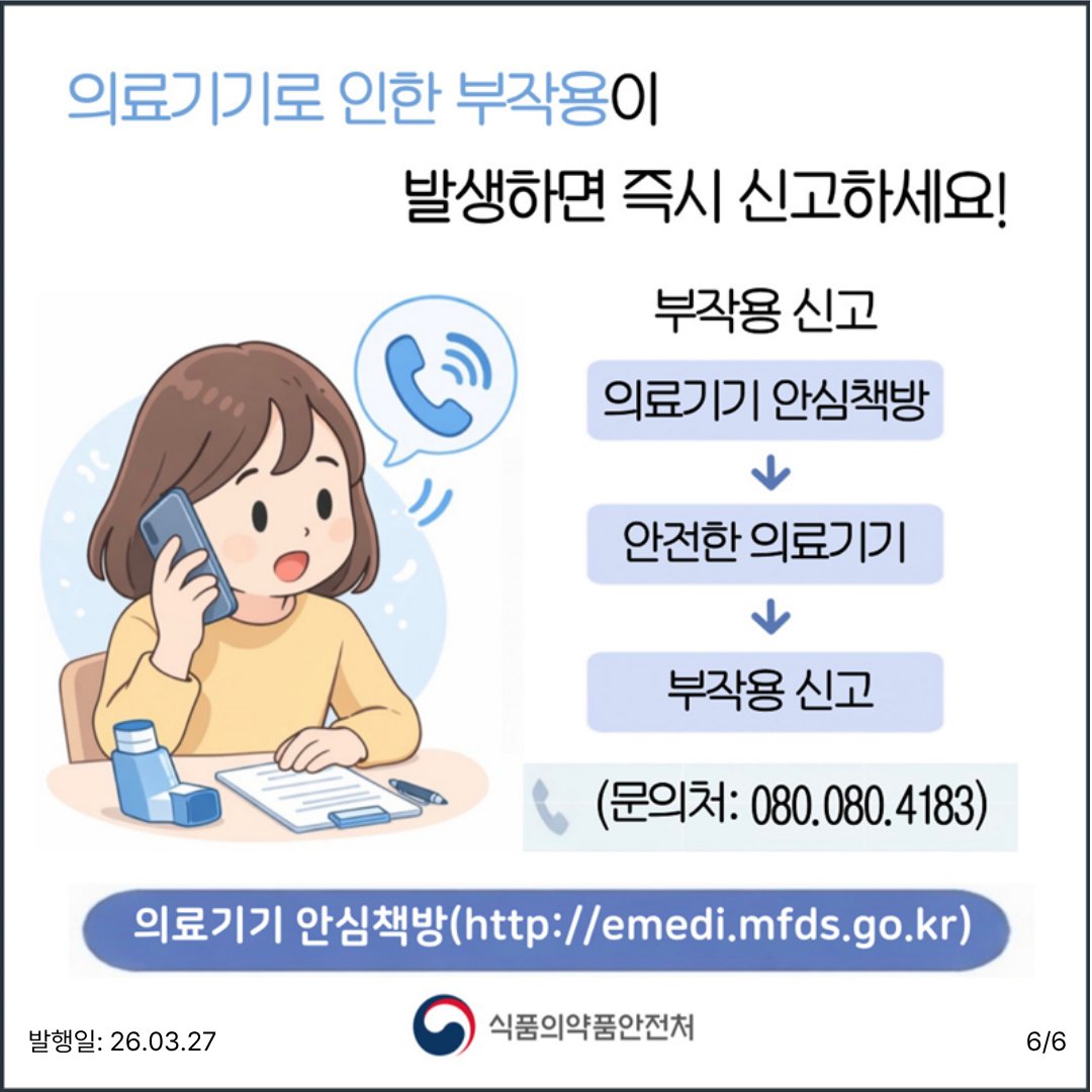 식품의약품안전처 tweet media