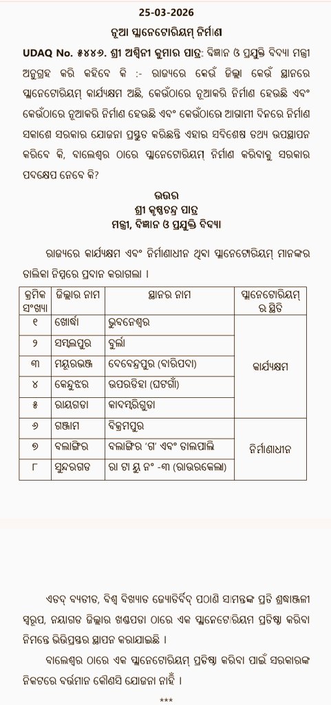 Amit patnaik tweet media