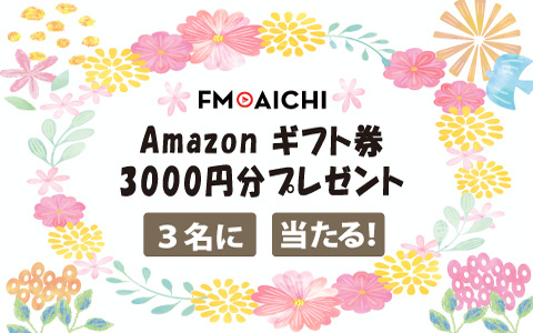 FM AICHI公式 (80.7MHz) 📻 tweet media