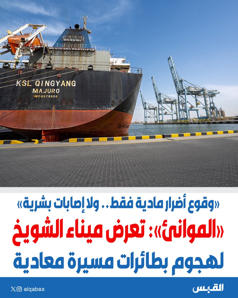 القبس tweet media