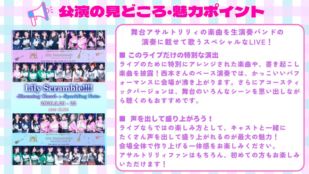 カンフェティ 配信版 tweet media