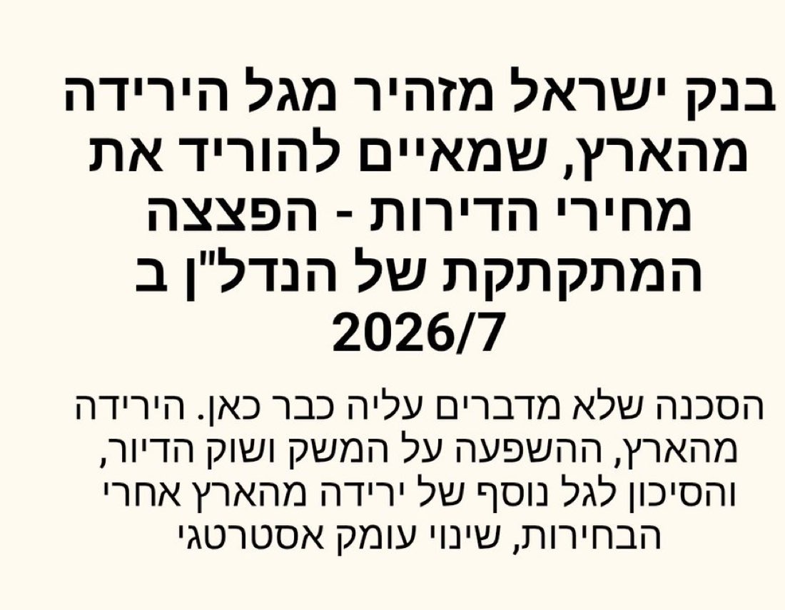 Daniro 🇮🇱 tweet media