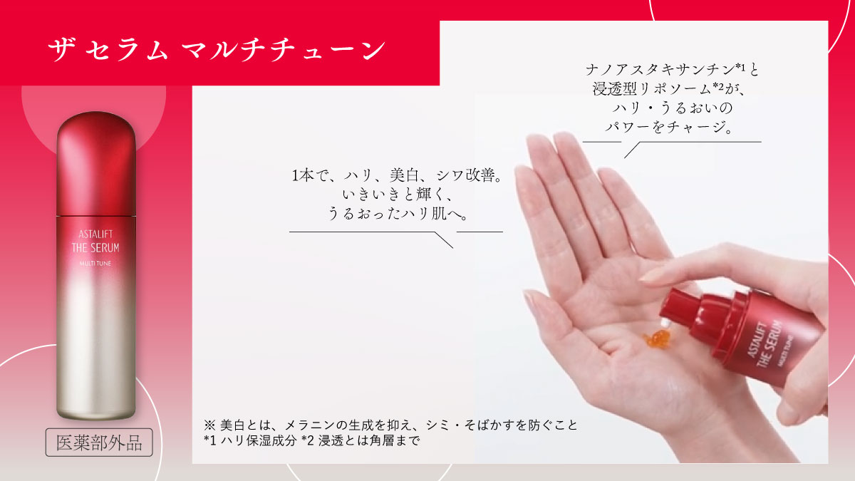 ASTALIFT-アスタリフト tweet media