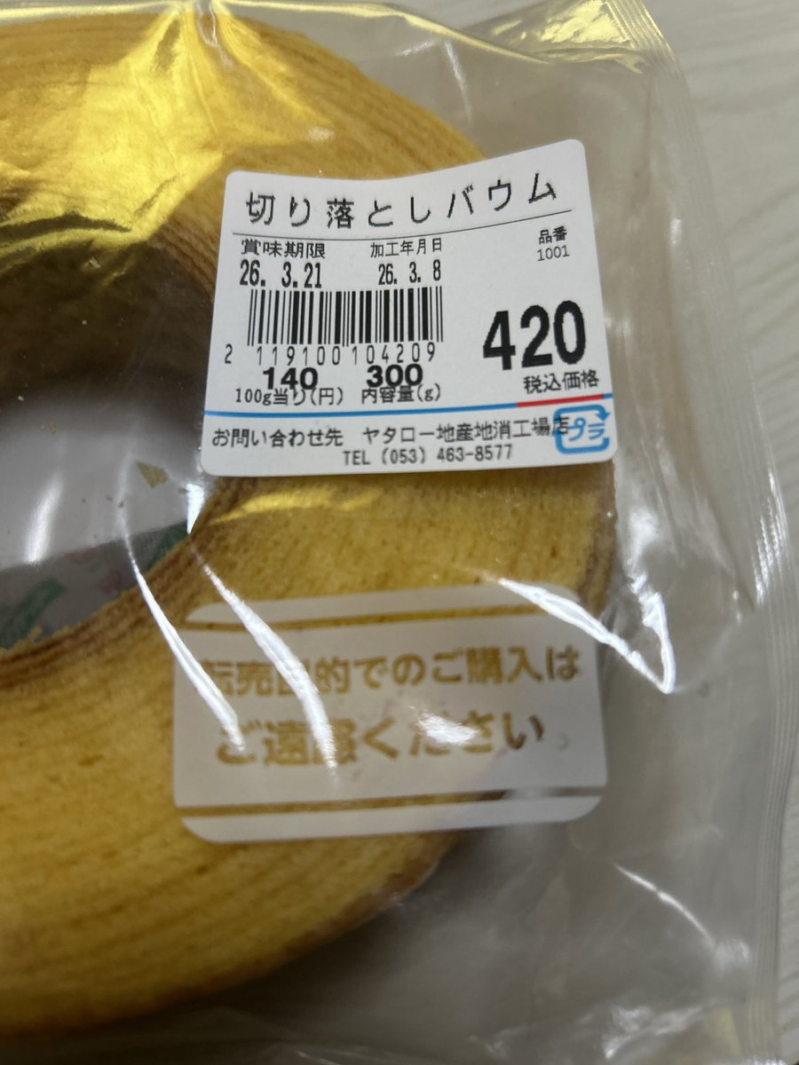 黒崎コユキ(ミレニアムオオフトモモから逃走中) tweet media