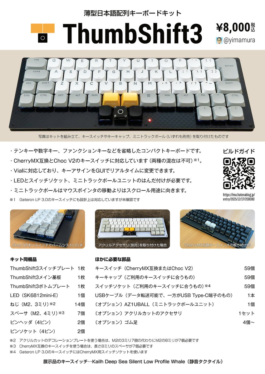 今村勇輔 tweet media