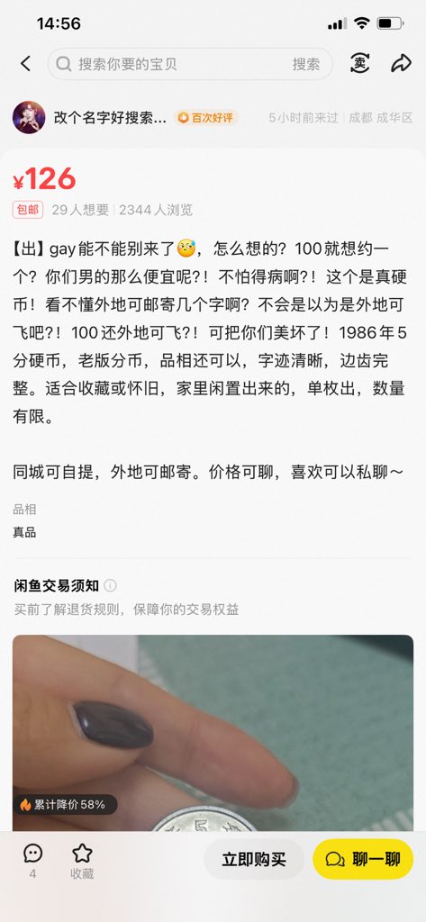哈哈哈闲鱼黑话被你们玩坏了吧