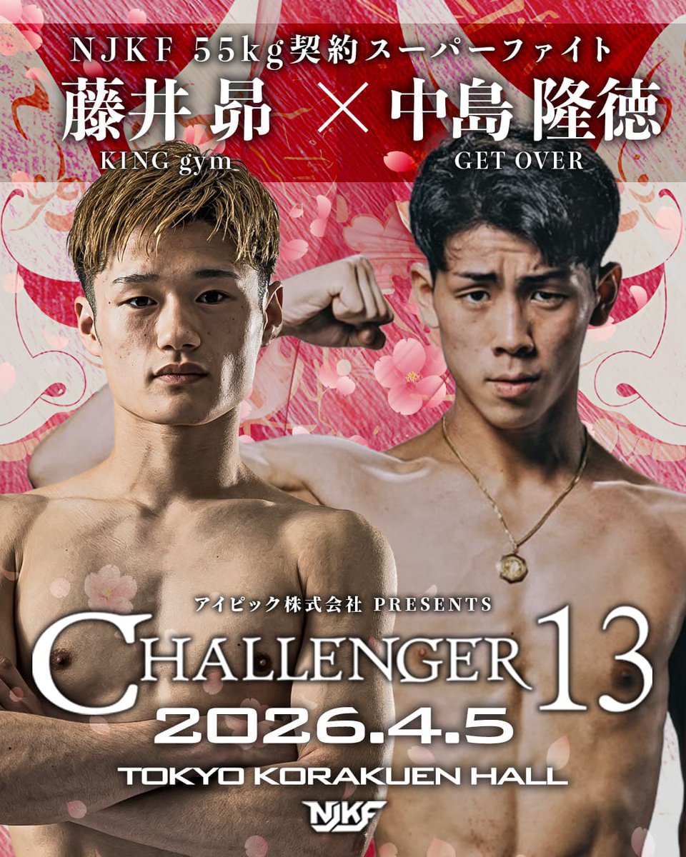 CHALLENGER公式 tweet media