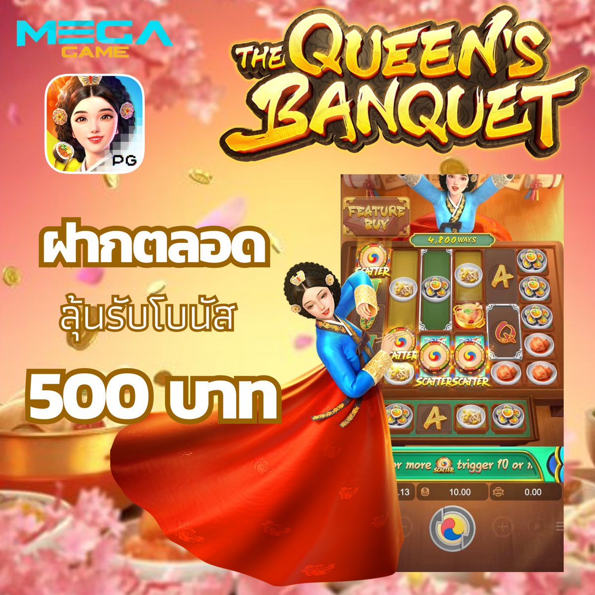 🉐 MEGAGAME  #รีวิวเกม The Queen's Banquet 
🏆 สมัครเสร็จ ทักไลน์ แจ้งยูสรับฟรี    
<a href="/megacc456/">MEGAGAME</a>

💸ฝากตลอด ลุ้นรับโบนัส500 บาท🎁 

~ก่อนรับ อย่าลืม   🔻
ติดตาม🔔+ รีทวิต♻️+ หัวใจ❤️‍🔥
คอมเม้น 💬#ช่องนี้แจกจริง 

🌟รับฟรี :megagame.group

#megagame #สล็อต #เว็บสล็อต