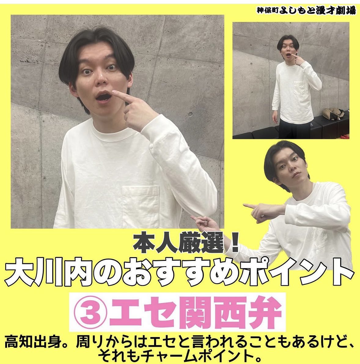 四方八方感謝太郎 tweet media