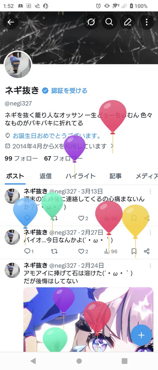 ネギ抜き tweet media