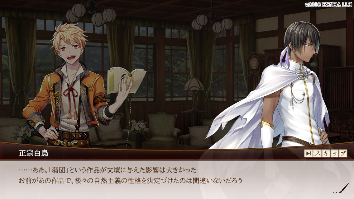 【DMM】文豪とアルケミスト_館報 tweet media