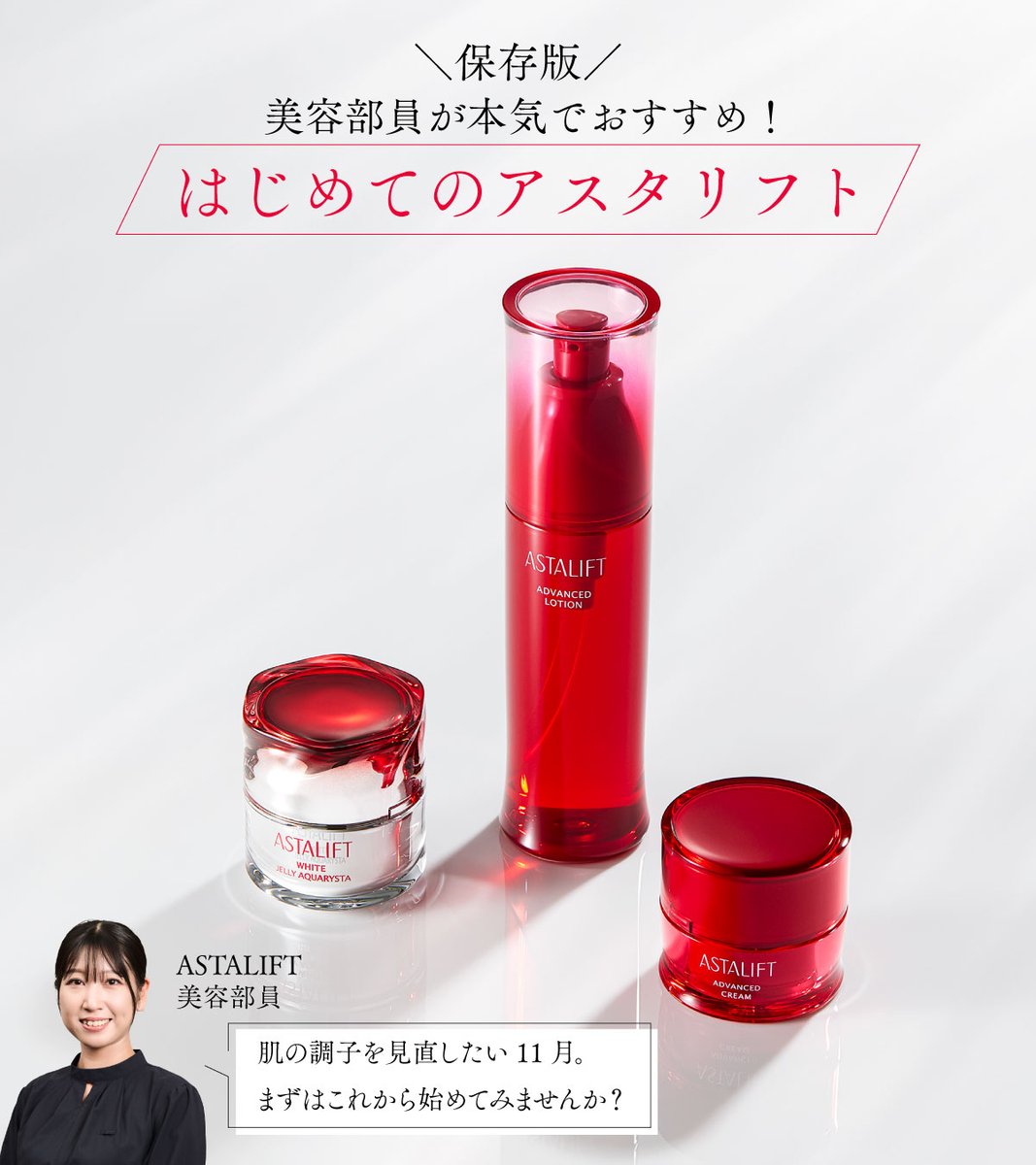 ASTALIFT-アスタリフト tweet media
