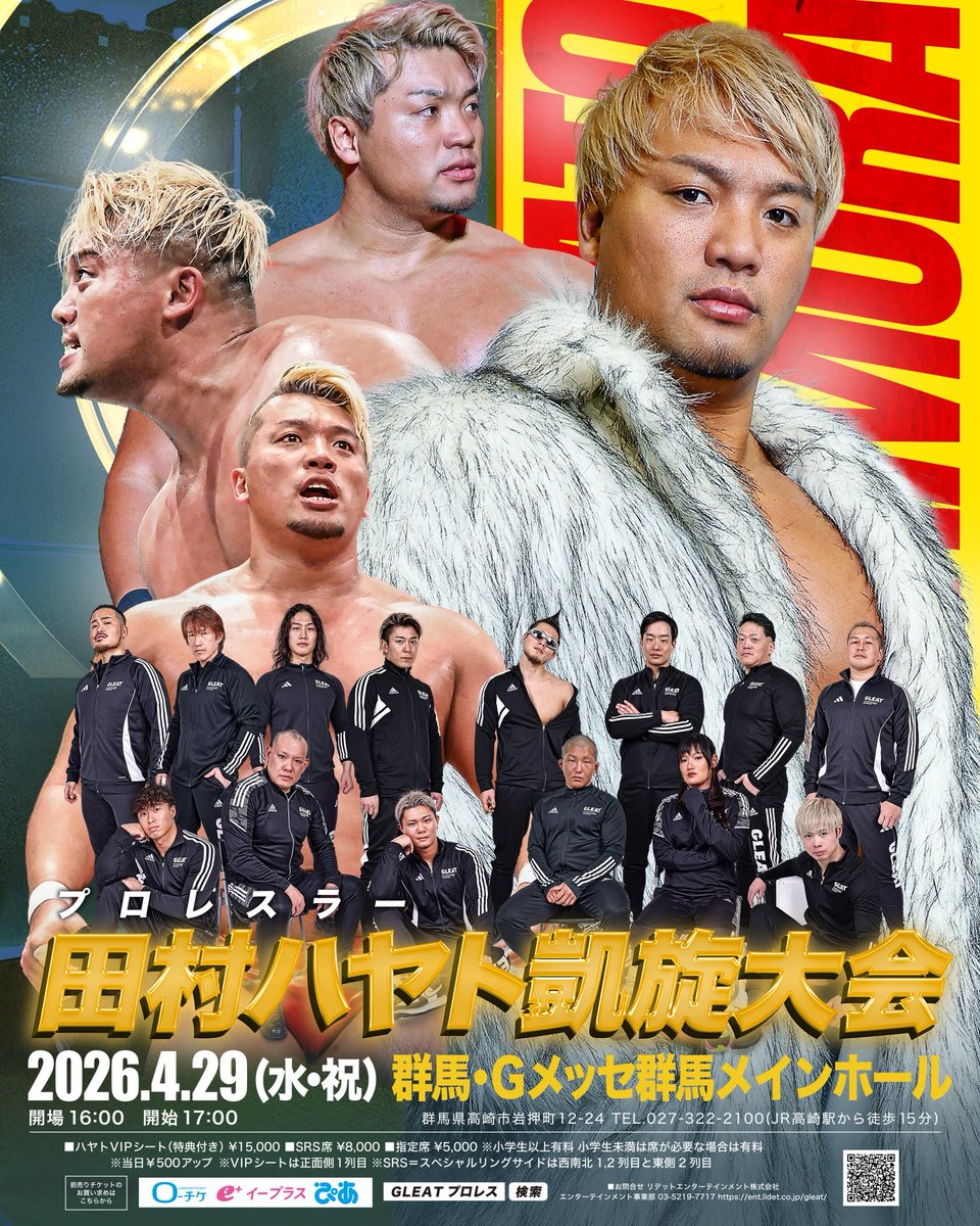 GLEAT(グレイト)公式｜リデットエンターテインメント tweet media