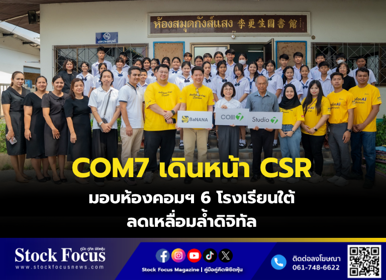 Stock Focus Magazine tweet media