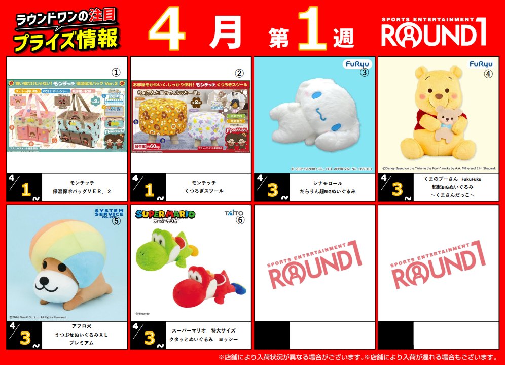 🌸やっと冬を乗り越えた！！🌸 大人気景品が続々登場☆彡