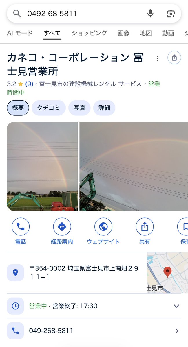 レッカー屋みろ様@24時間どこでも行く人 tweet media