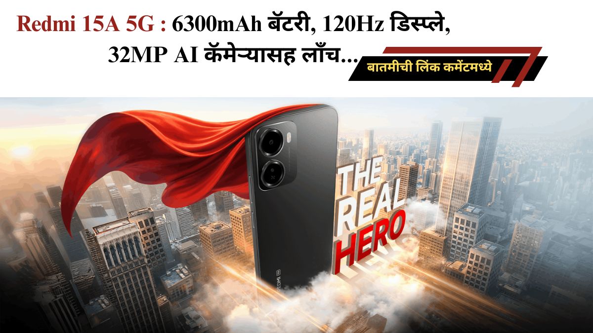 SatishMagre's tweet photo. Redmi 15A 5G: Launched with a 6300mAh battery, 120Hz display, and 32MP AI camera.
#Redmi15A5G #Redmi15A #Redmi15Aprice

https://t.co/OVcKboU1SJ https://t.co/y9AdQ4NGGn