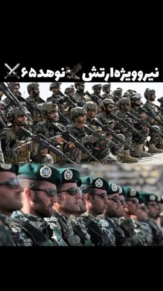 MGhorbany's tweet photo. مطمئنم ارتش که از روز اول جنگ ۸ ساله تا الان همیشه حافظ ملت و خاک ایران بوده، اینبار هم کنار بچه‌های سپاه، چنان بلایی سر آمریکاییها میارن، که روایتش تا سال‌ها سینه به سینه نقل میشه

بچه‌های نوهد و صابرین، دارن برای چشم توی چشم شدن با دشمن لحظه‌شماری می‌کنن 

زنده باد ایران 🇮🇷🇮🇷🇮🇷 https://t.co/bTYOZDuxua