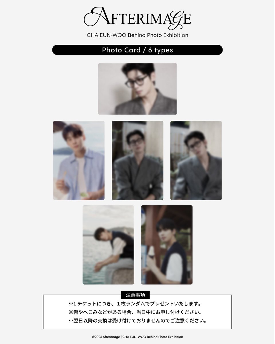 Afterimage (CHA EUN-WOO Behind Photo Exhibition) tweet media