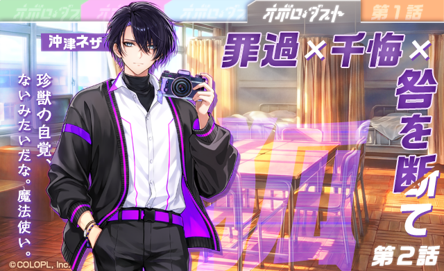 沖津ネザの声を担当いたします。 よろしくお願いします！ #黒ウィズ13