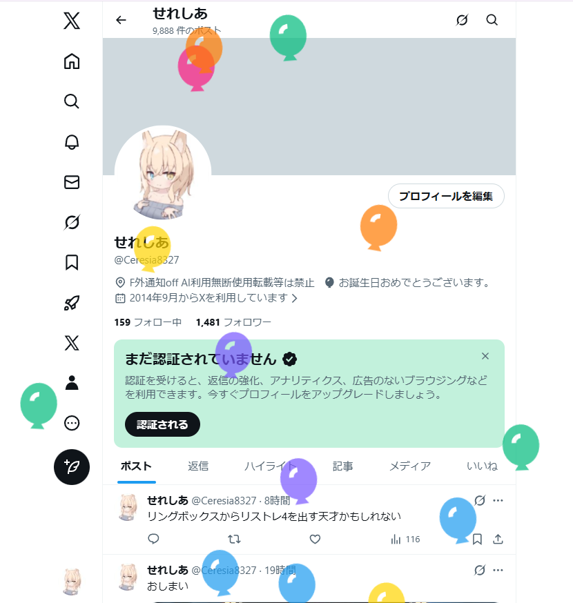 せれしあ tweet media