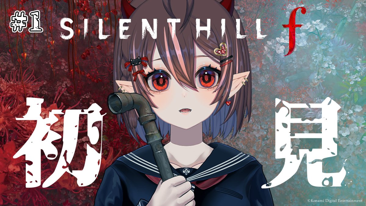 艾爾法・戴蒙😈💖姐姐系小惡魔Vtuber tweet media