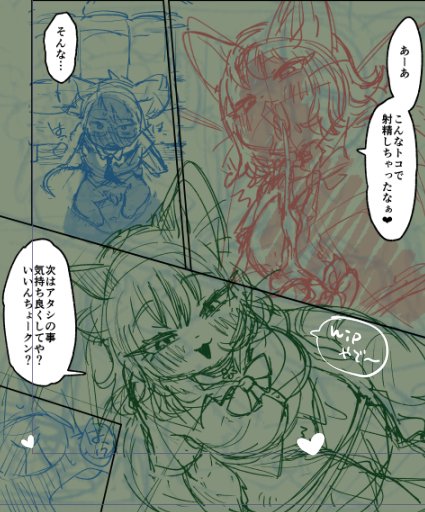 新刊wipやで～ 