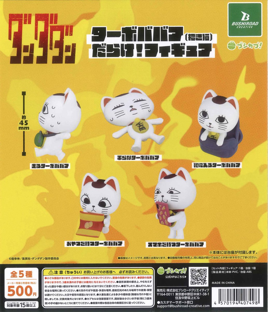 🌟本日の入荷情報🌟 📌 スタジオUG にしむらゆうじ うとうとーとばっぐ