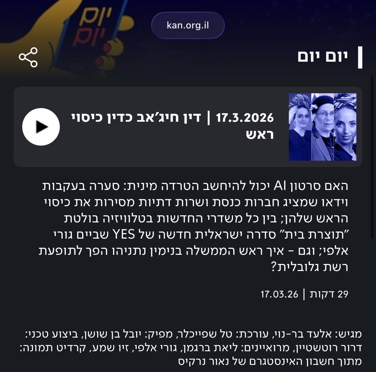 Naor Narkis נאור נרקיס tweet media