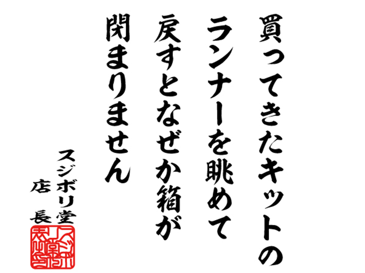 スジボリ堂 tweet media