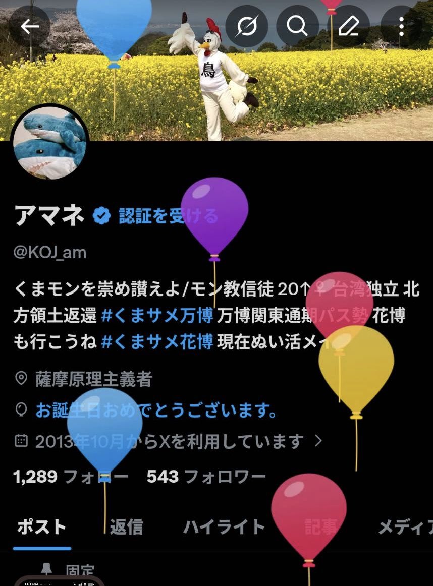 アマネ tweet media